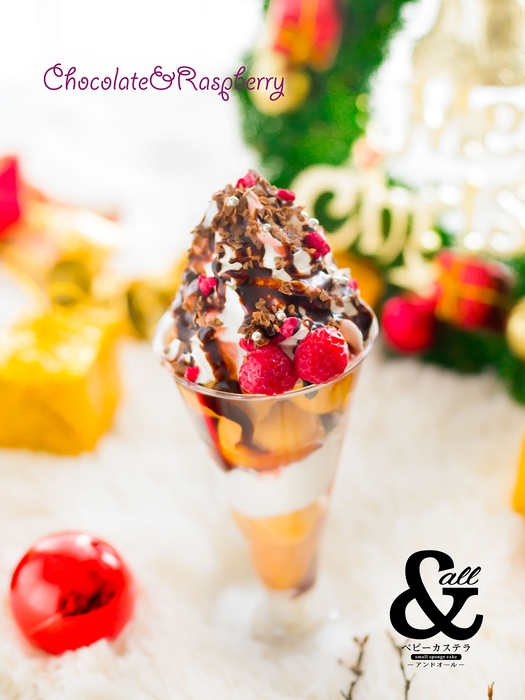 ショコラ&ラズベリー2