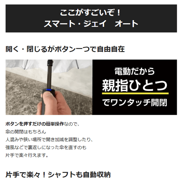 グッドデザイン受賞新型電動傘7