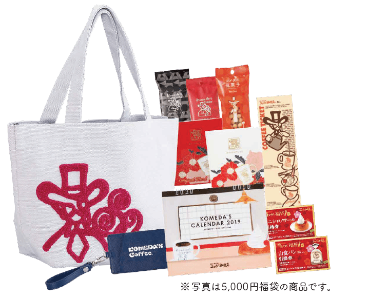 コメダの福袋2019　5,000円