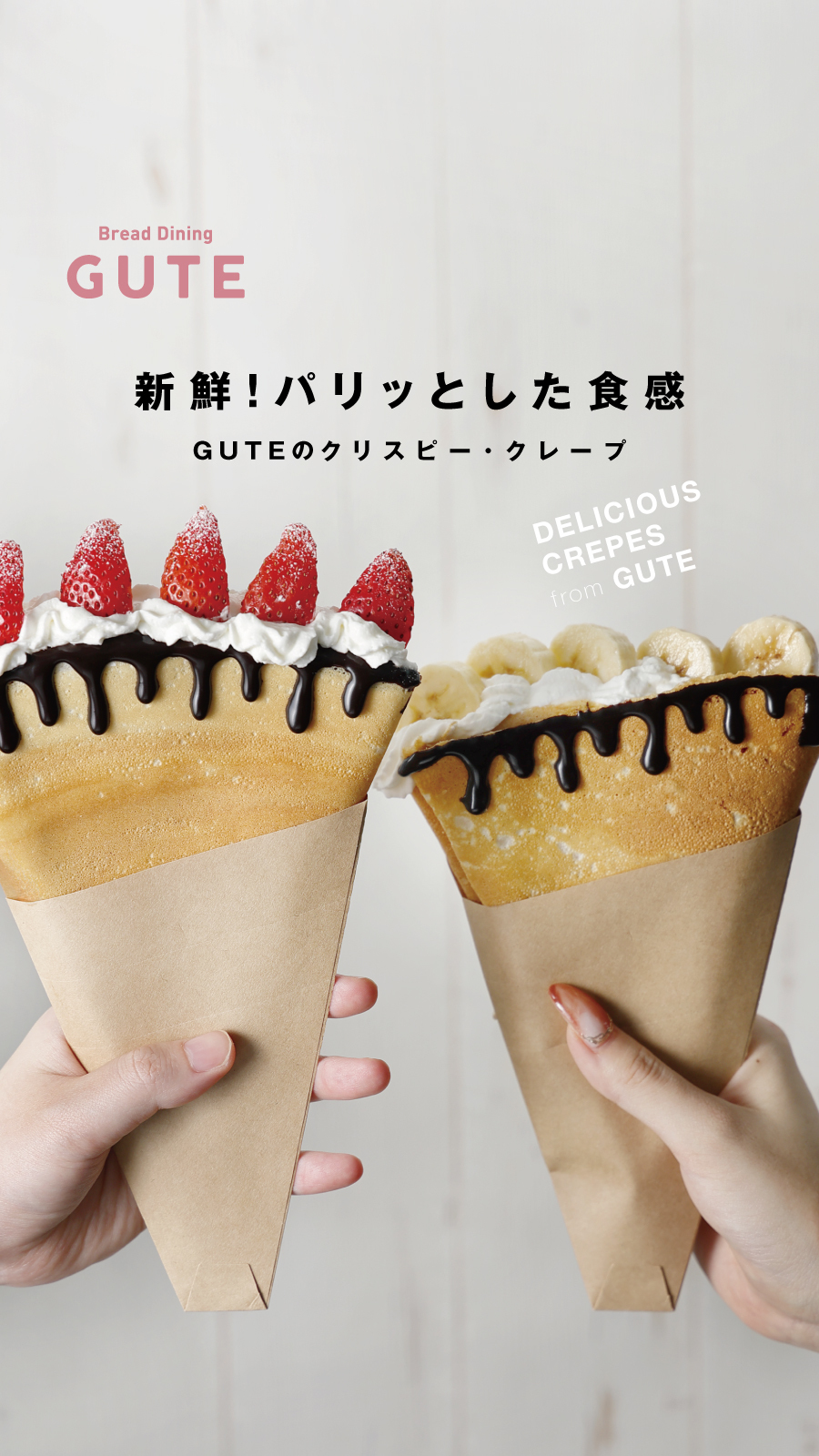 クリスピークレープ_2