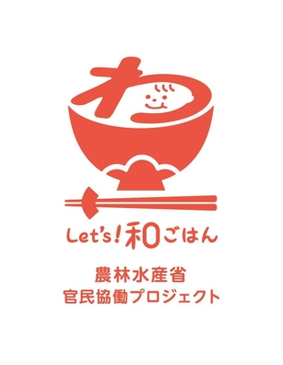 Let's!和ごはんプロジェクト ロゴマーク