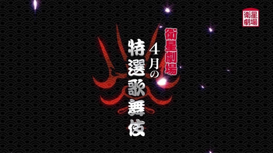 ©松竹株式会社