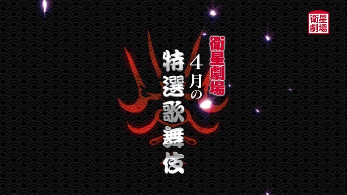 ©松竹株式会社