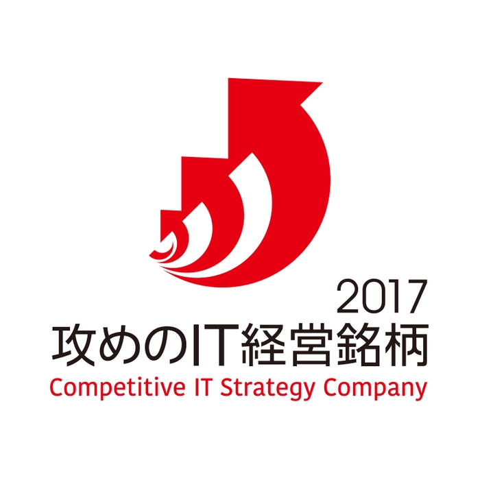 攻めのIT経営銘柄2017 ロゴ