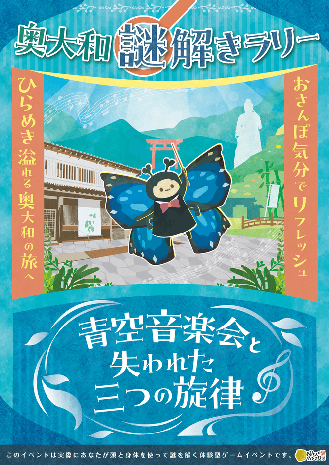 イベントのキービジュアル