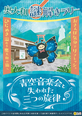 イベントのキービジュアル
