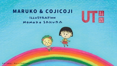 本日発売！まる子とコジコジがＵＴに登場 ～さくらももこの描く世界がUTに～