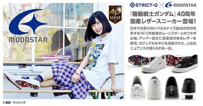 STRICT-G × MOONSTAR