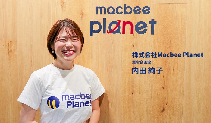 株式会社Macbee Planet 経営企画室 内田絢子