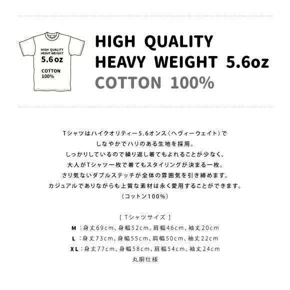 材質:綿 100% 5.6oz セミコーマ糸天竺使用