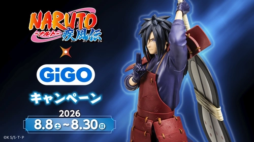 『NARUTO-ナルト- 疾風伝』×GiGOキャンペーン開催のお知らせ 