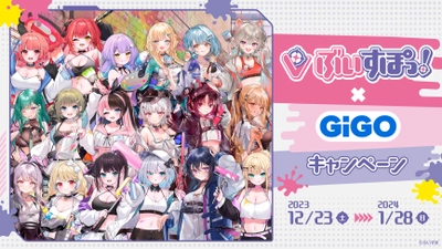 ぶいすぽっ！×GiGOグループのお店キャンペーン開催