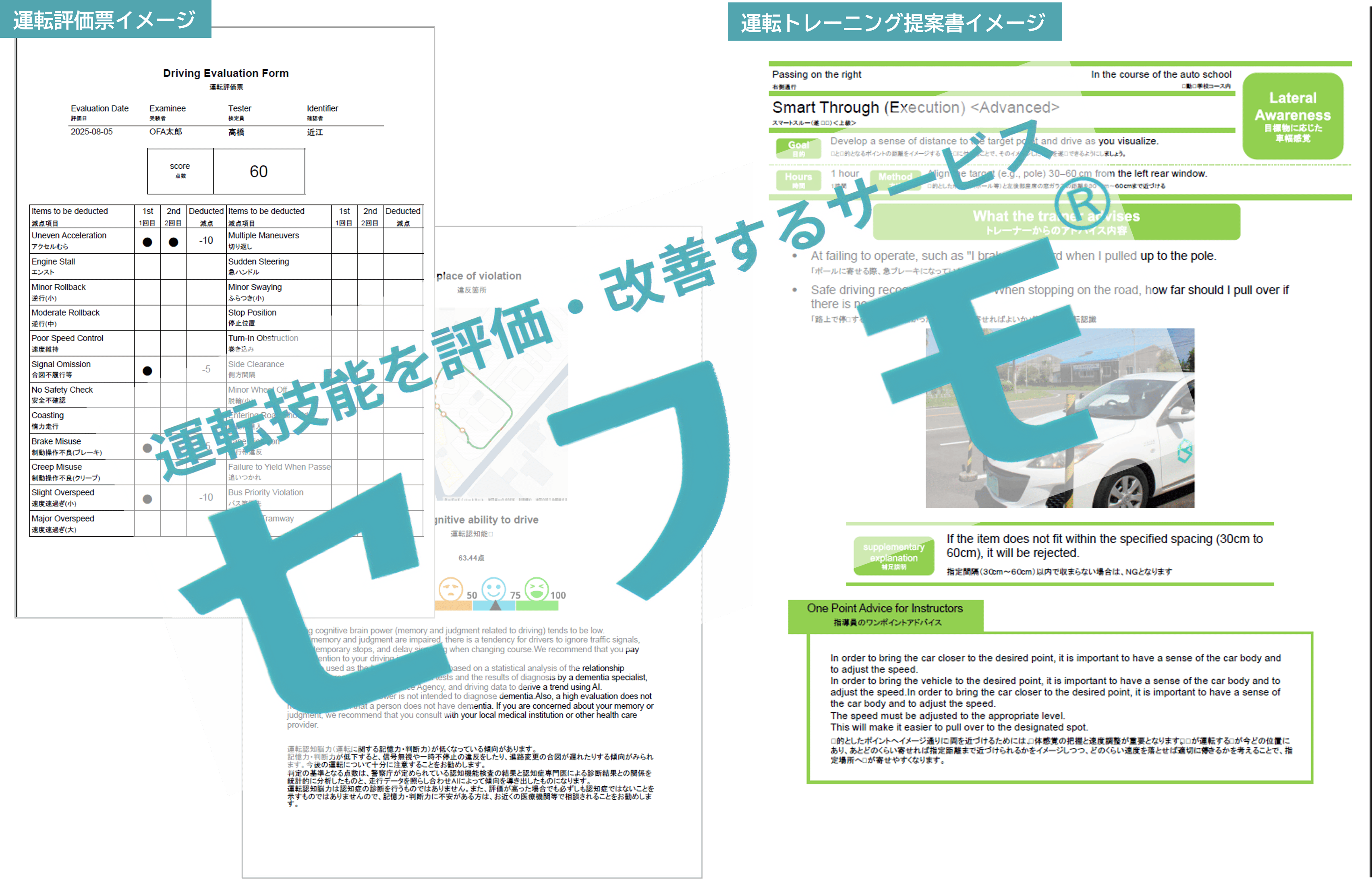 提案票イメージ