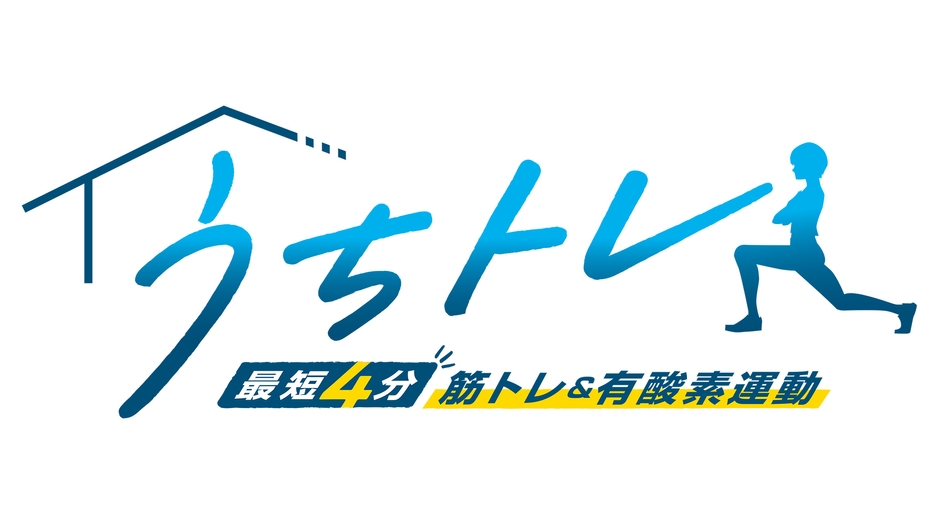 うちトレ　ロゴ