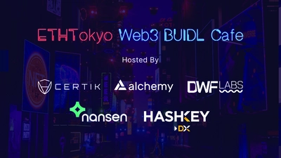 5社共同開催！「ETH Global Tokyo」サイドイベント「Web3 BUIDL Cafe」開催決定！