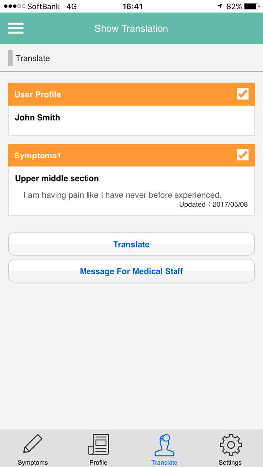 翻訳項目選択ページ