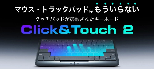 マウスとタッチパッドが搭載された次世代キーボード Click&Touchに新モデルClick&Touch2が登場