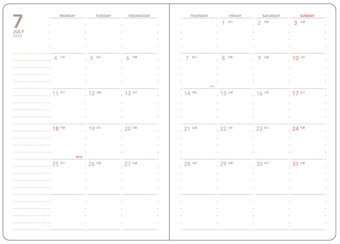 マンスリー A5/B6　本文