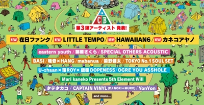 在日ファンク・LITTLE TEMPO・HAWAIIAN6・カネコアヤノ 多彩なラインナップの第三弾出演アーティスト4組を発表！ 6/8(土)-9(日)開催『THE CAMP BOOK 2019』 3/27(水)一般チケット販売開始！！