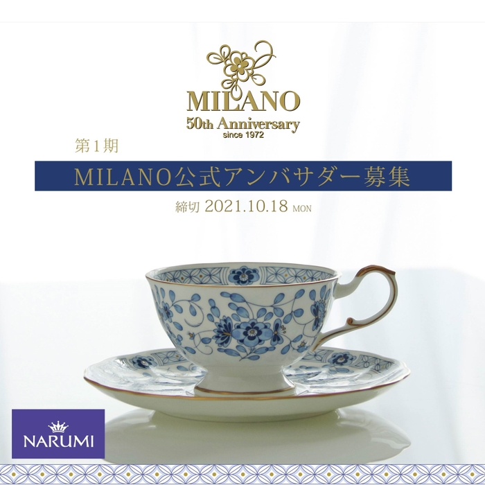 Instagram限定企画!ミラノ公式アンバサダー募集