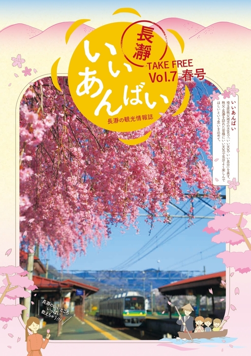 いいあんばい(表紙)イメージ