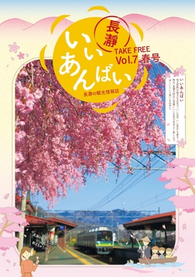 いいあんばい(表紙)イメージ