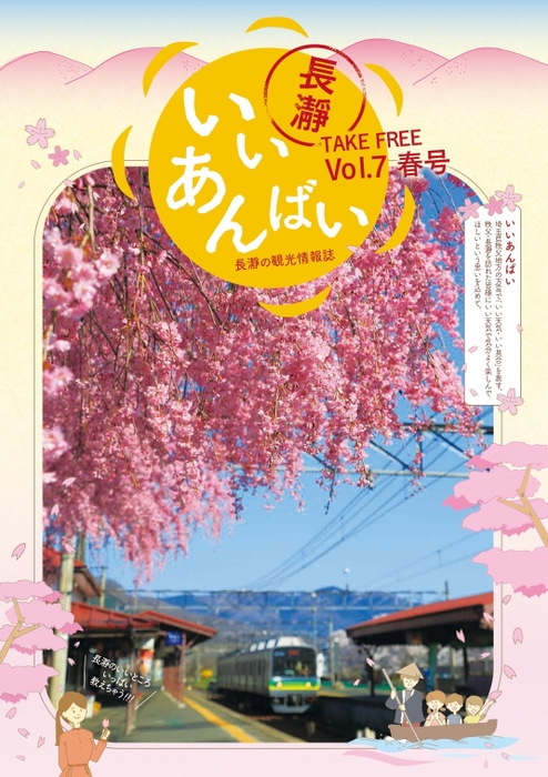 いいあんばい(表紙)イメージ