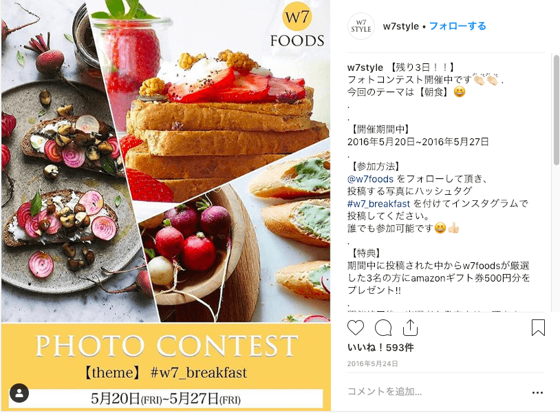 リアルタイムフォトコンテスト