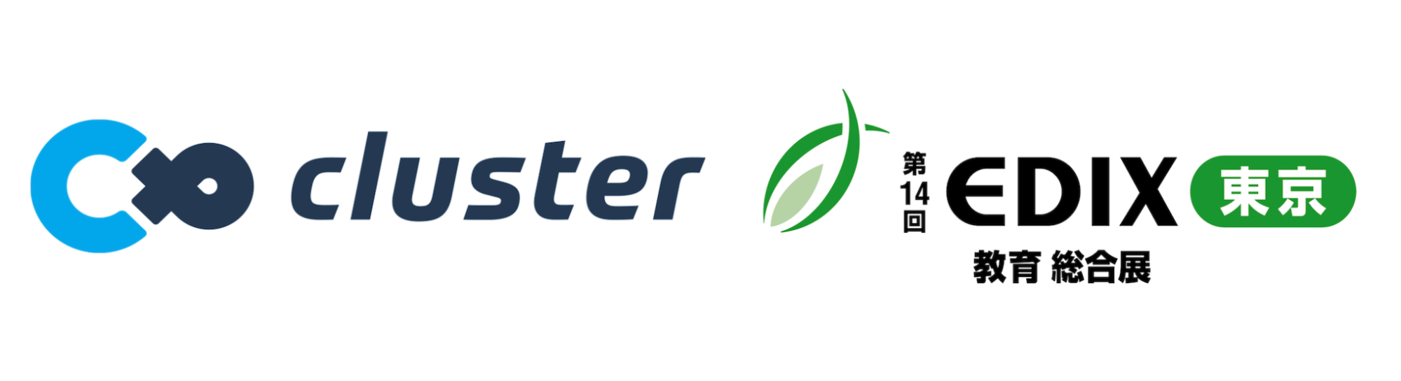 授業にメタバースを。クラスター、教育総合展「EDIX東京2026」に出展