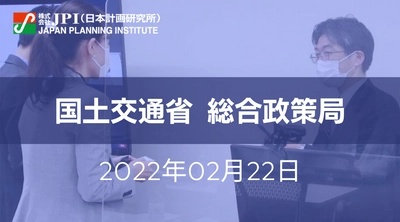 国土交通省 : インフラの建設・維持管理におけるDXの取組み【JPIセミナー 2月22日(火)開催】