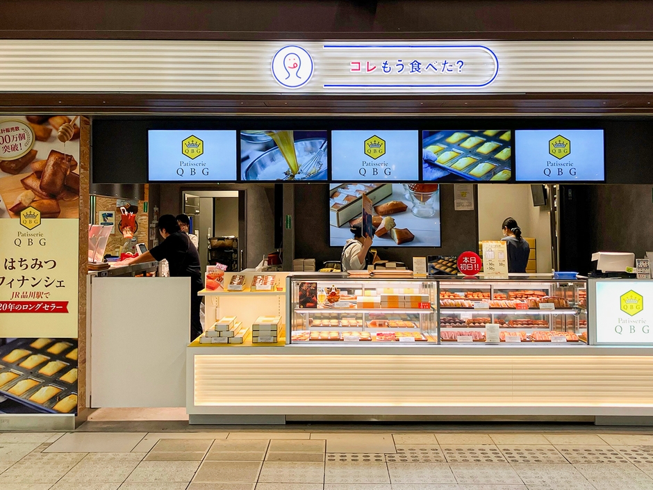 JR大森駅構内「コレもう食べた？大森A」