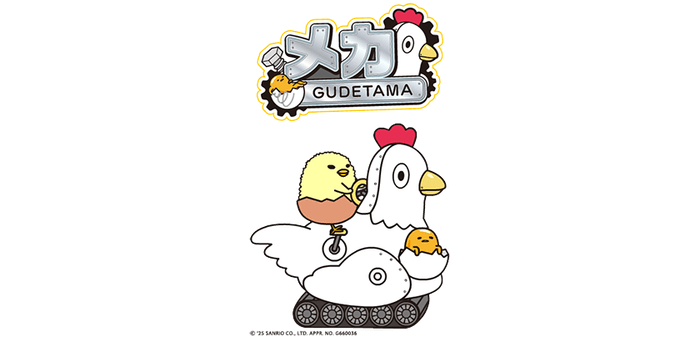 メカぐでたまの紹介