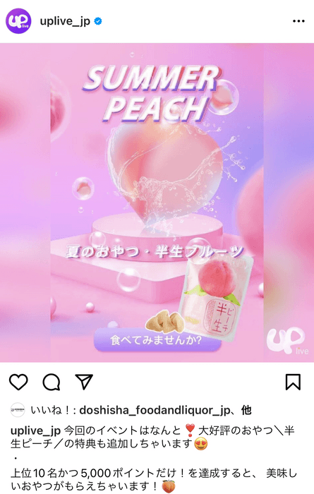 SUMMER PEACH