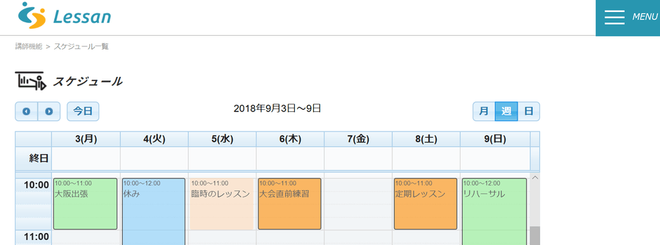 画面イメージ1(講師スケジュール)