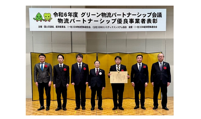 令和6年度 グリーン物流パートナーシップ会議※「特別賞」を受賞　 ～「長距離輸送ネットワークの構築」が評価され～