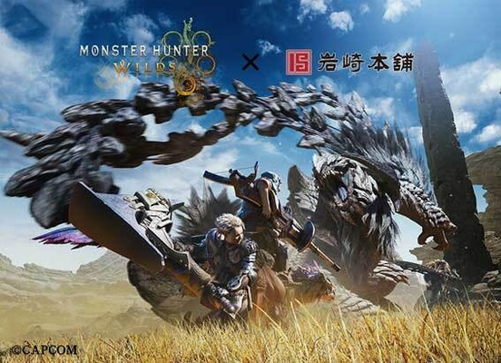 岩崎本舗と『モンスターハンターワイルズ』のコラボを実施中！ 全5弾のフィナーレを飾る【第5弾】がついに受注開始！
