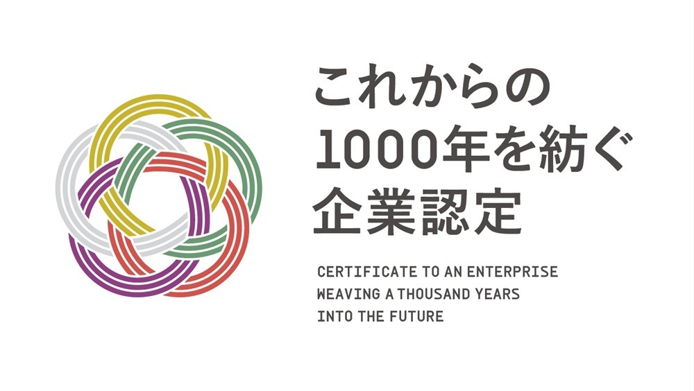 京都市「令和7年度 これからの1000年を紡ぐ企業認定」にマイファームが認定されました