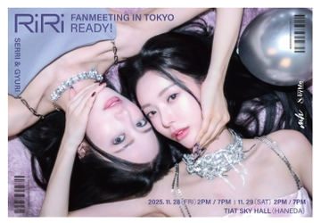 Dal☆Shabet のSerriと女優のGyuriが新ユニット「RiRi」を 11月1日に結成！ 【2025 RiRi FANMEETING IN TOKYO "READY!"】 日本初のFANMEETINGの開催に期待が高まる！