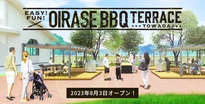 奥入瀬ブルワリー直営！奥入瀬ビール専用サーバー設置！ 青森・道の駅奥入瀬に『OIRASE BBQ TERRACE』を 8月3日(木)にオープン！