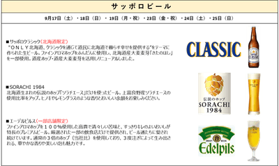 出店スケジュール2
