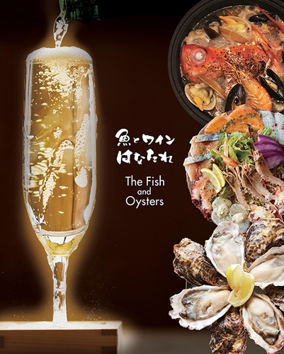 11月15日OPEN魚とワインはなたれ　The Fish and Oysters