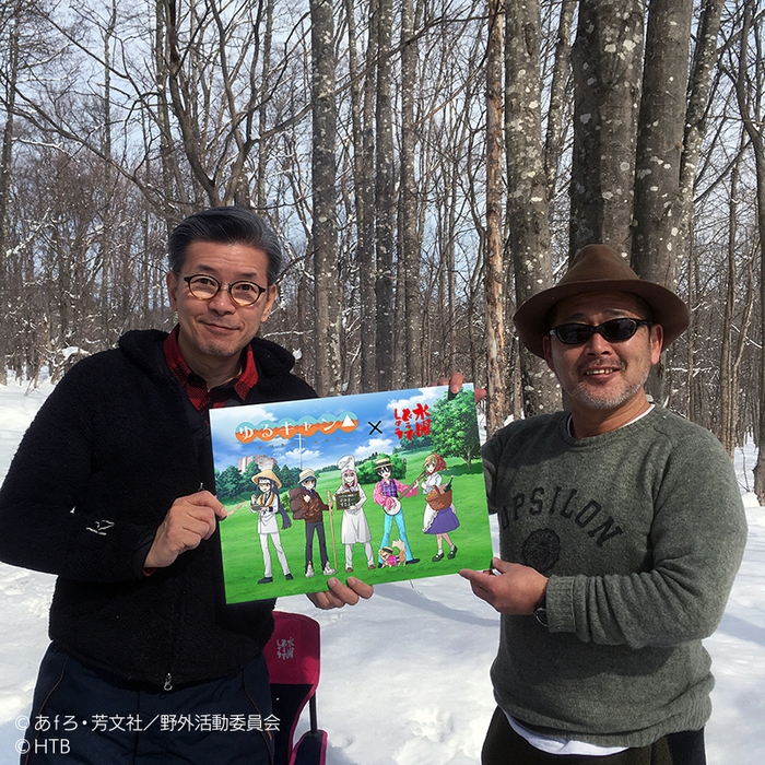 (左から)嬉野雅道ディレクター、藤村忠寿ディレクター (C)あfろ・芳文社/野外活動委員会 (C)HTB