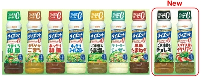 9つの風味で充実のラインアップ