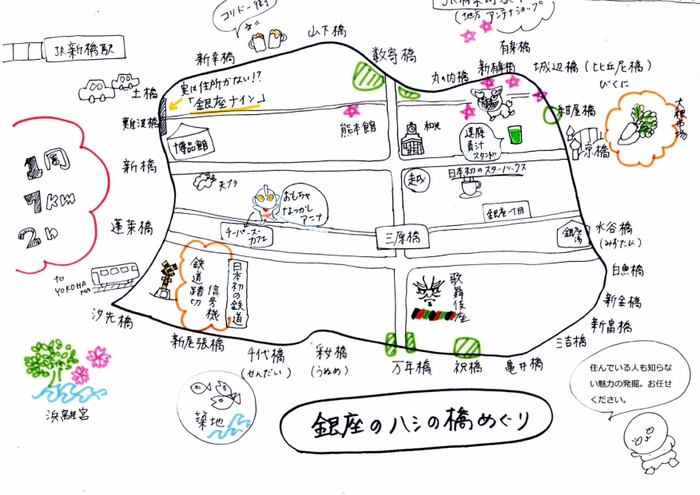 入居者にあわせた手書き地図や散歩ルートの提案で街の住み心地を伝える