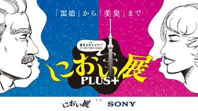 メインビジュアル