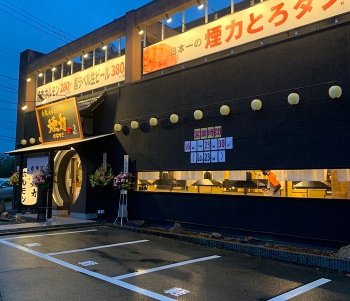 煙力金沢横川店外観2