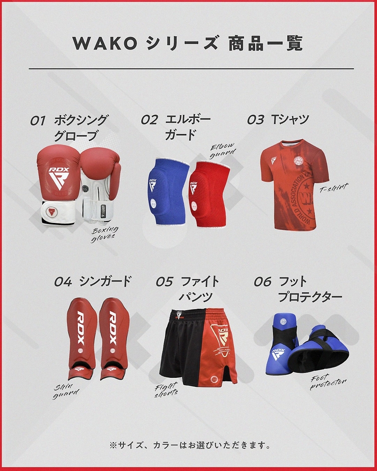 MVPには世界基準のギア「WAKOシリーズ」フルセット贈呈