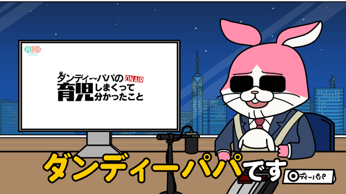 ダンディーパパ スクリーンショット(1)
