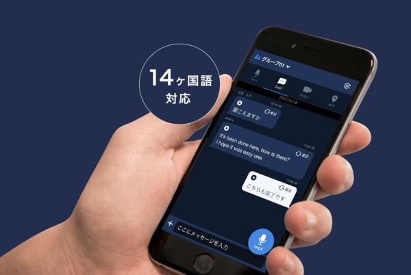 翻訳言語は随時追加対応