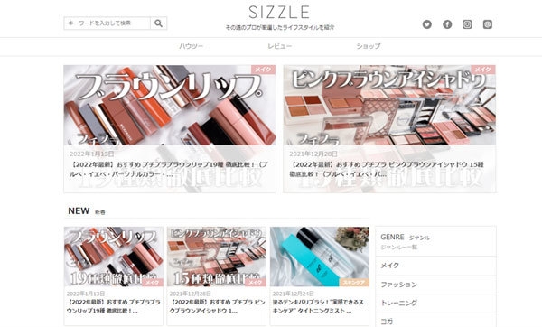 美容・ライフスタイルメディアのSIZZLE